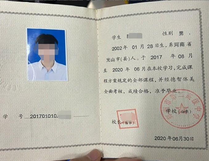 郑州郑州市第二高级中学高中毕业证样本图片