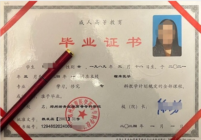 郑州郑州澍青医学高等专科学校毕业证样本图片